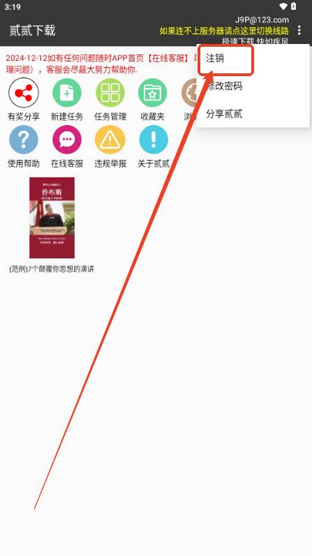 贰贰下载器工具 贰贰下载器工具