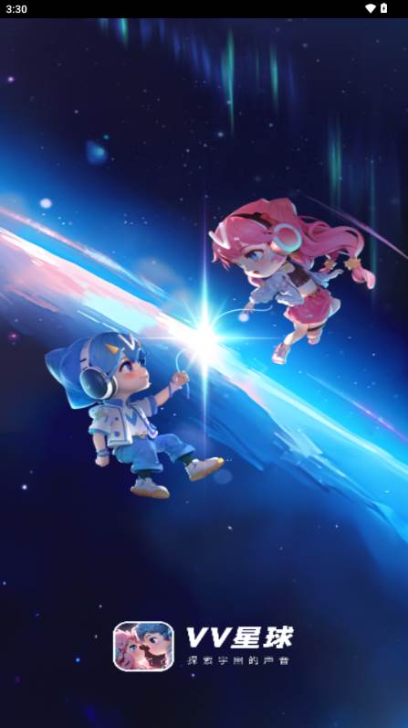 VV星球APP官方正版 VV星球APP官方正版