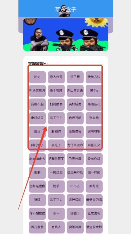 草东盒子语音盒子 草东盒子语音盒子