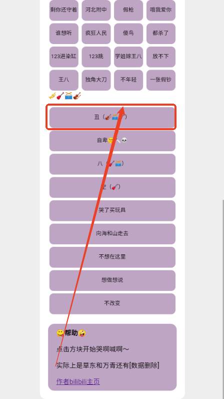 草东盒子语音盒子 草东盒子语音盒子
