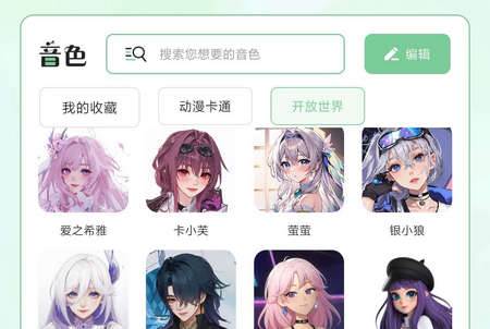 芊芊妙音免费解锁会员版 芊芊妙音免费解锁会员版