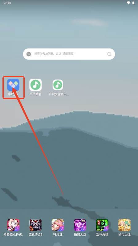 芊芊妙音免费解锁会员版 芊芊妙音免费解锁会员版