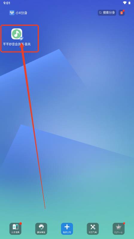 芊芊妙音免费解锁会员版 芊芊妙音免费解锁会员版