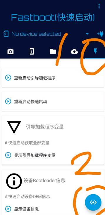 Bugjaeger解锁手机bl锁工具