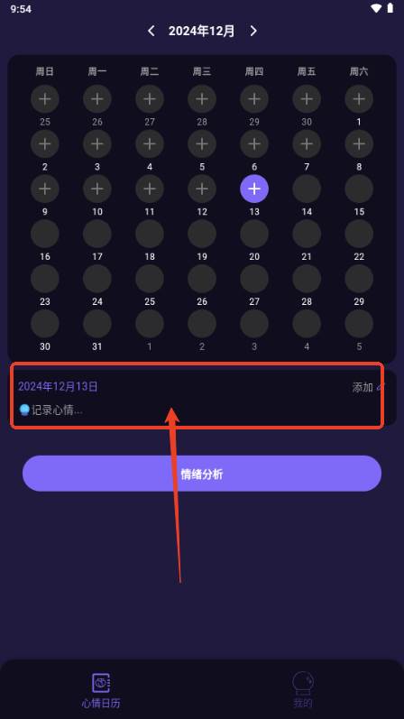 雷诺曼app电子版