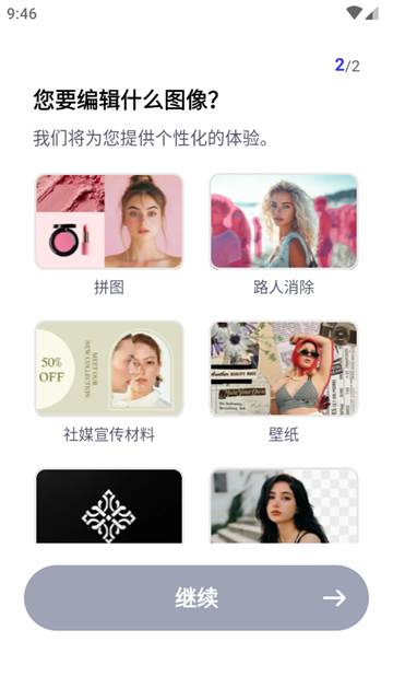 Pokecut快咔安卓免费版 Pokecut快咔安卓免费版