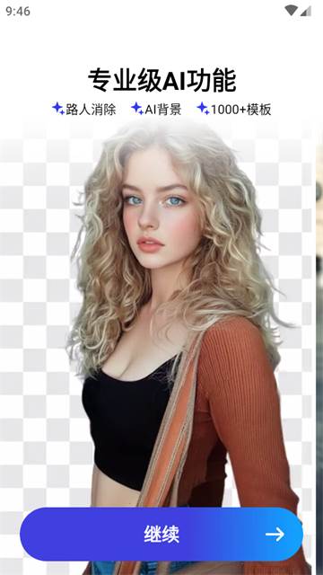 Pokecut快咔安卓免费版 Pokecut快咔安卓免费版