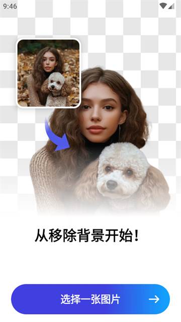 Pokecut快咔安卓免费版 Pokecut快咔安卓免费版