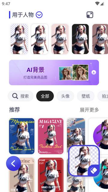 Pokecut快咔安卓免费版 Pokecut快咔安卓免费版