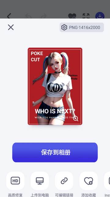 Pokecut快咔安卓免费版 Pokecut快咔安卓免费版