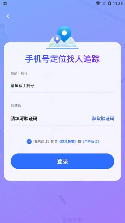 手机号定位找人追踪 手机号定位找人追踪