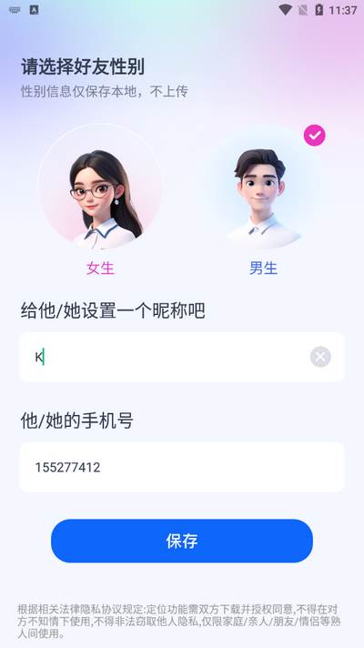 手机号定位找人追踪 手机号定位找人追踪