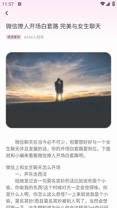 萝卜蜜聊app安卓最新版 萝卜蜜聊app安卓最新版