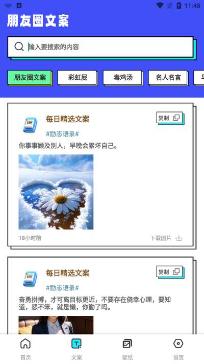 萝卜蜜聊app安卓最新版 萝卜蜜聊app安卓最新版
