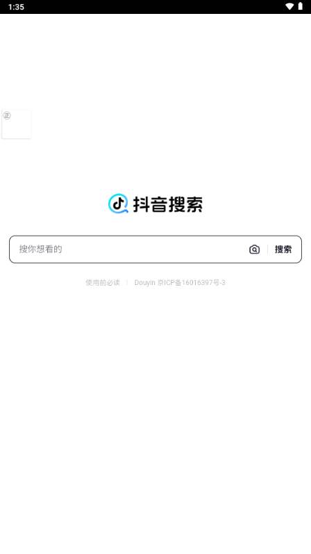 抖音搜索精简版 抖音搜索精简版