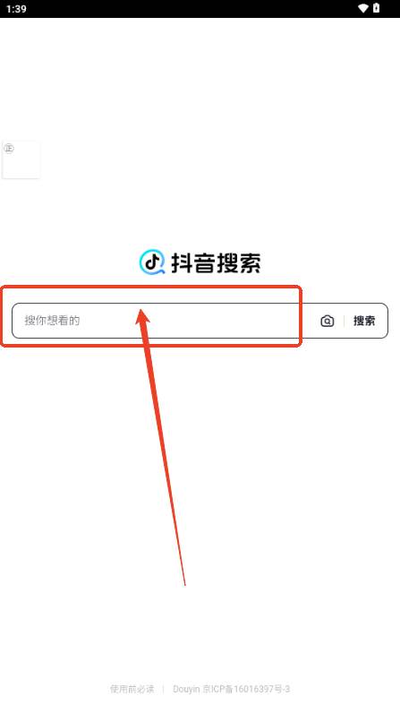 抖音搜索精简版 抖音搜索精简版