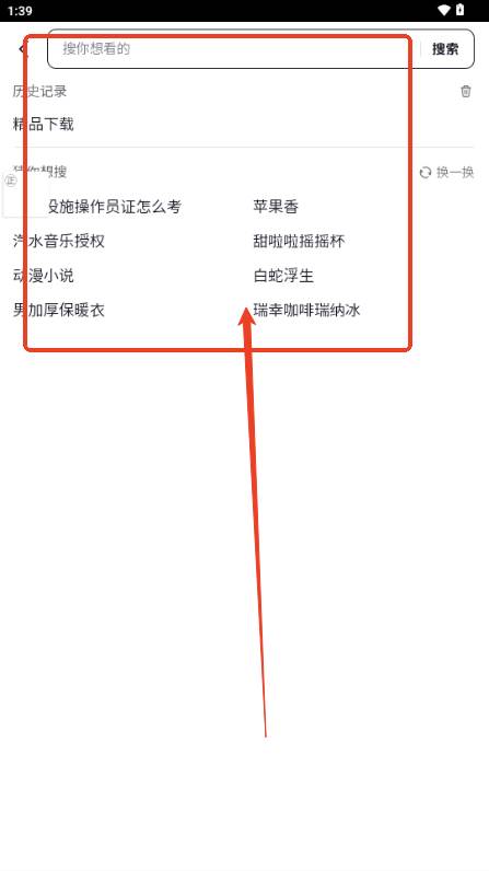 抖音搜索精简版 抖音搜索精简版