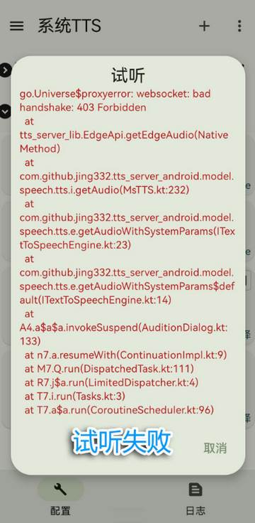 微软语音引擎(TTS Server) 微软语音引擎(TTS Server)