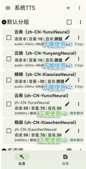 微软语音引擎(TTS Server) 微软语音引擎(TTS Server)