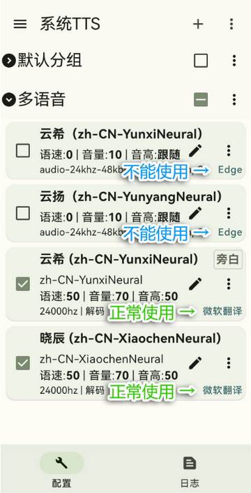 微软语音引擎(TTS Server) 微软语音引擎(TTS Server)