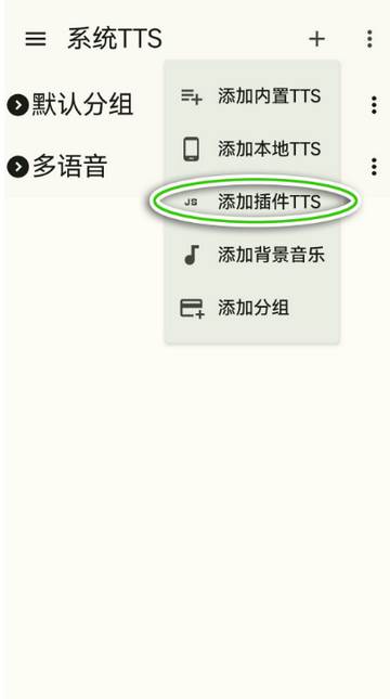 微软语音引擎(TTS Server) 微软语音引擎(TTS Server)