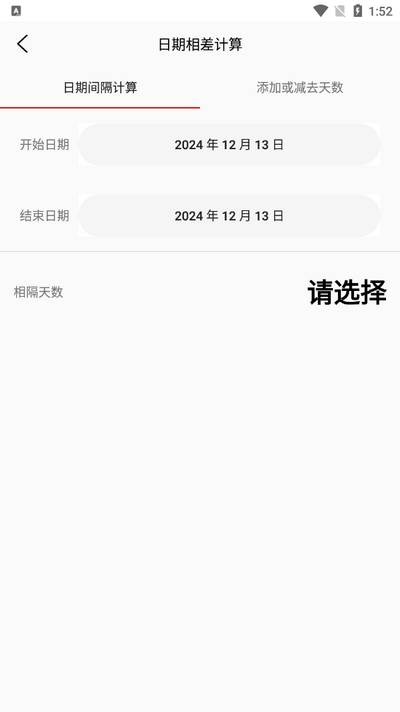 猴子工具箱app安卓版