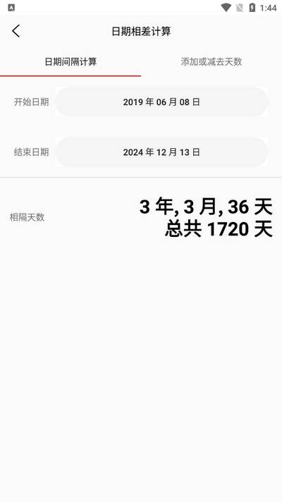 猴子工具箱app安卓版