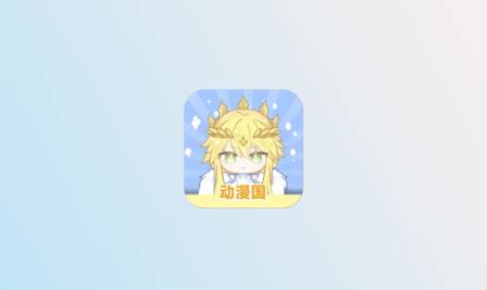 动漫国app 动漫国app