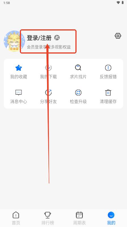 动漫国app 动漫国app