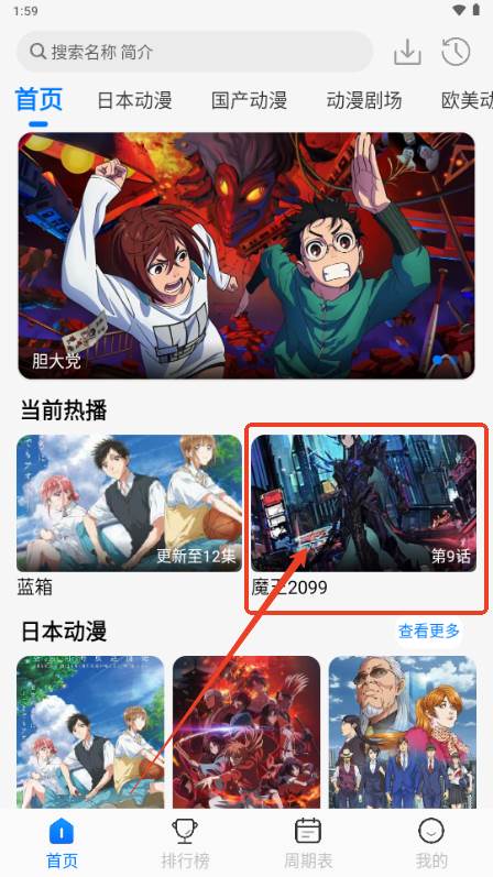 动漫国app 动漫国app
