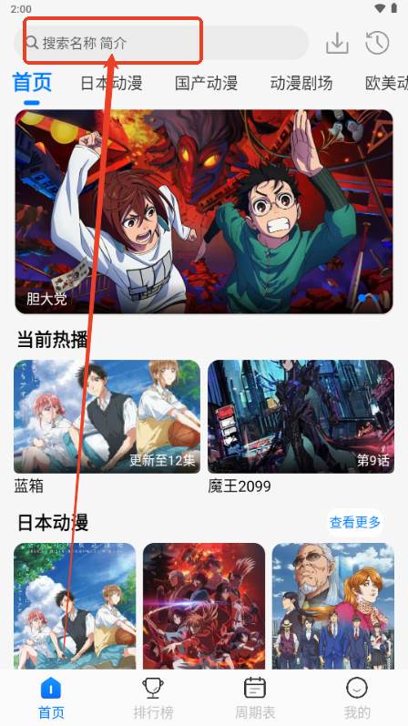 动漫国app 动漫国app