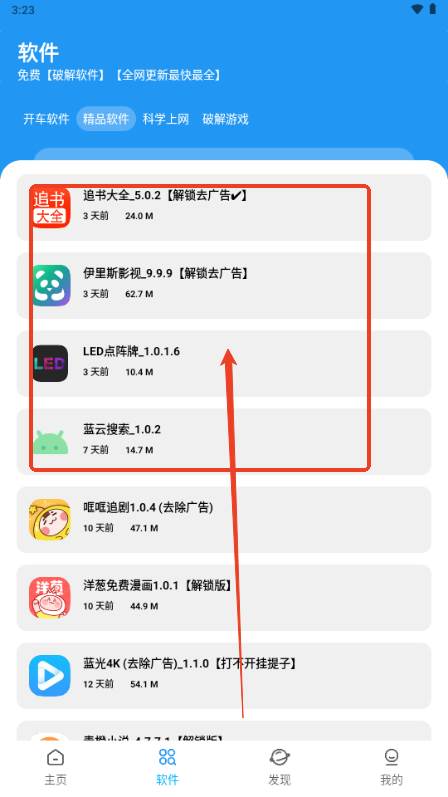 XM软件库apk安装包