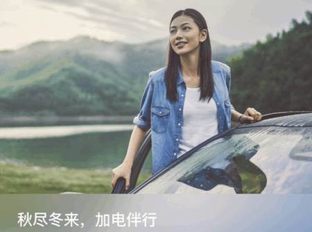 加电充电桩软件