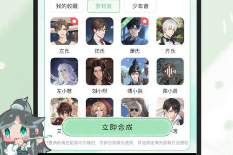 芊芊妙音app手机安卓版 芊芊妙音app手机安卓版