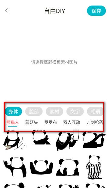 暴走头像app免费版