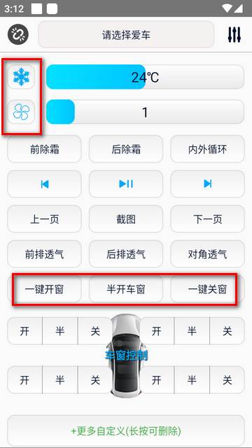 迪粉桌面接收端DMqtt安卓手机版