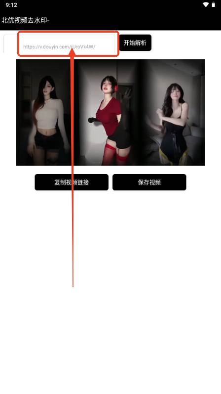 北优视频去水印 北优视频去水印