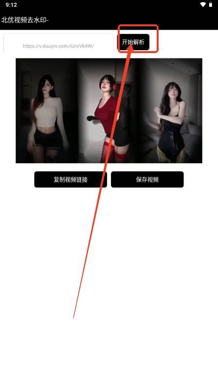 北优视频去水印 北优视频去水印