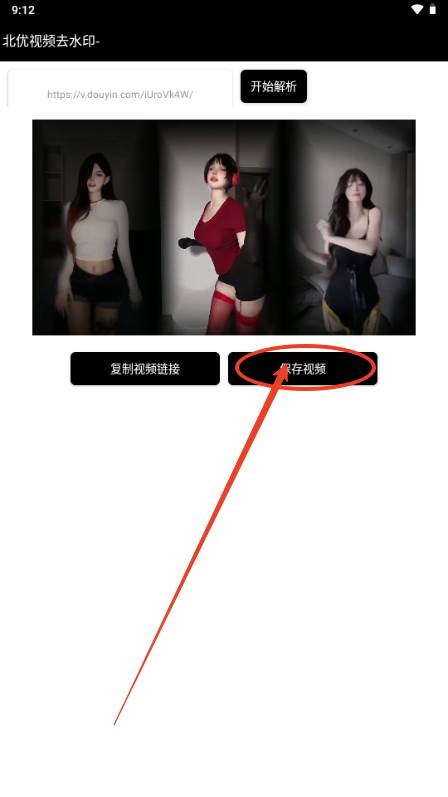 北优视频去水印 北优视频去水印