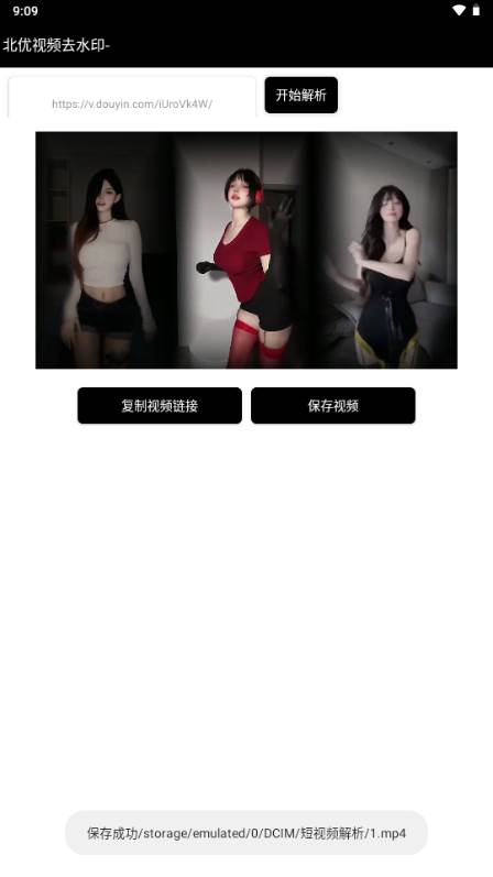 北优视频去水印 北优视频去水印
