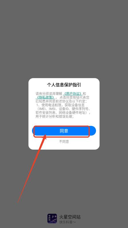 火星空间站app最新版2025