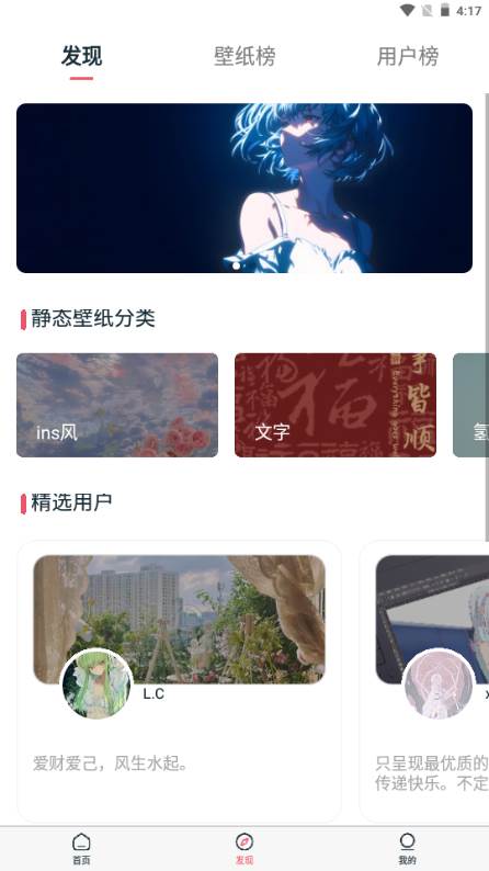 椰子壁纸app安卓版