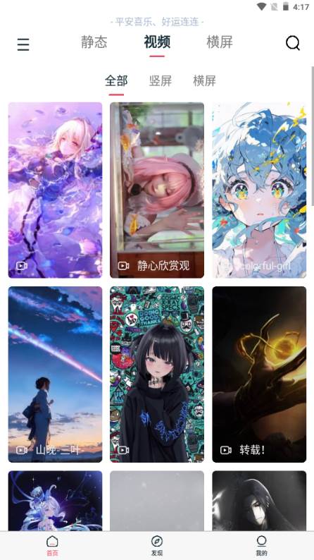 椰子壁纸app安卓版