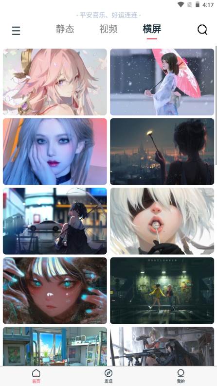 椰子壁纸app安卓版