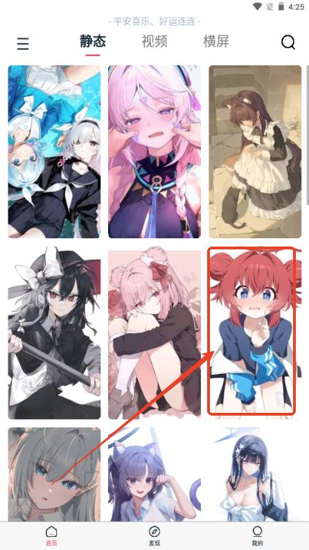 椰子壁纸app安卓版