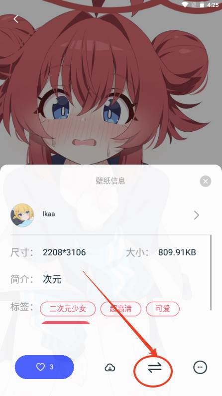 椰子壁纸app安卓版