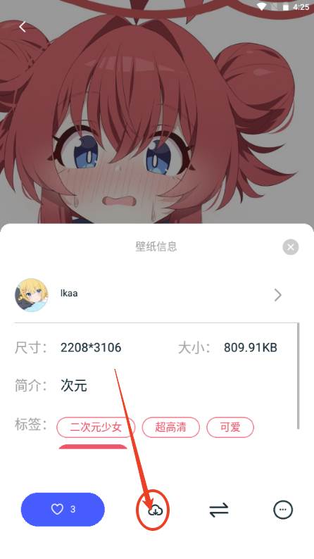 椰子壁纸app安卓版