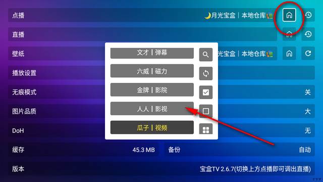 宝盒TV最新版本 宝盒TV最新版本