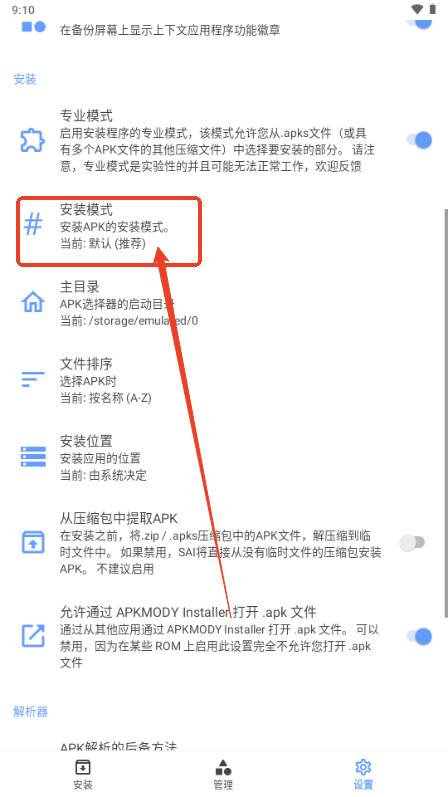 APKMODY Installer安装器 APKMODY Installer安装器