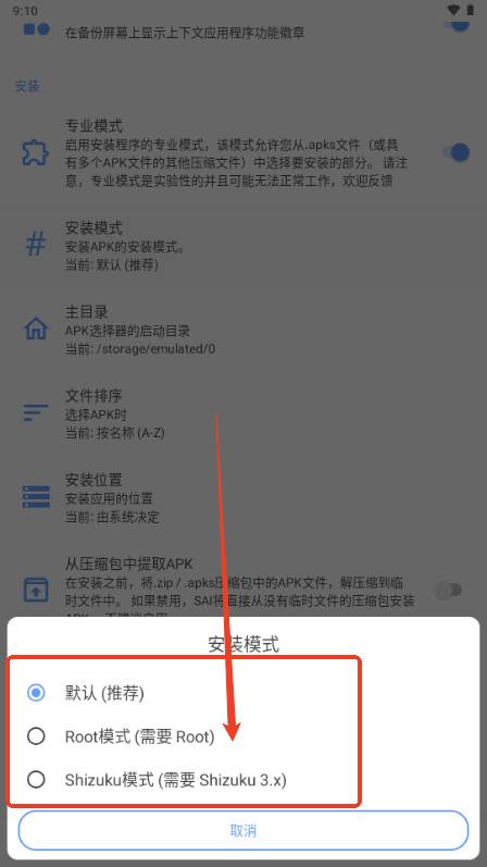 APKMODY Installer安装器 APKMODY Installer安装器
